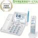 �y5�N�ԉ����ۏ؍��zPanasonic �p�i�\�j�b�N VE-GD78DL(W)�R�[�h���X�d�b�@�i�q�@1��t���j�p�[���z���C�g