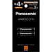 Panasonic �p�i�\�j�b�N BK-4HCD/2H �G�l���[�v�v�� �P4�` 2�{�p�b�N(�n�C�G���h���f��)