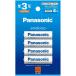 Panasonic �p�i�\�j�b�N BK-3MCDK/4H�@�G�l���[�v �P3�` 4�{�p�b�N(�X�^���_�[�h���f��)