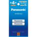 Panasonic Panasonic BK-4MCDK/2H Eneloop одиночный 4 форма 2 шт упаковка ( стандартный модель )