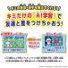 BANDAI �o���_�C �h�������� AI�p�\�R�� �֘A�摜2