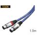 TiGLON �ƥ������� MS-DR20X(XLR)��1.5m���饤�󥱡��֥�