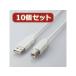 ELECOM 쥳 10ĥåȡ 쥳 USB֥(A-B1.5m) USB2-ECO15WHX10