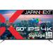 JAPANNEXT ѥͥ ʤϸϤ 4Kб60վǥץ쥤(IPS/HDMIx3/USB/HDR10/ԡ/5ǯݾ) JN-IPS60UHDR-M-H5