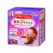 Kao 花王 メグリズム蒸気でホットアイマスク ラベンダー 12枚