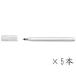 Kuretake/���| ������ۃy�� �ق��c 5�{�Z�b�g 0.4mm ECF160-451