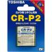 TOSHIBA ���� CR-P2 G �J�����p���`�E���p�b�N�d�r (1��) �u���X�^�[�p�b�N