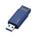 ELECOM 쥳  USB/USB3.1 Gen1/Υå/ȥ꥿ǽ/32GB/֥롼 MF-PKU3032GBU