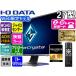 IO DATA ǡ  Webǥ ADSѥͥWQHDб27ߥ󥰱վǥץ쥤 GigaCrysta EX-LDGCQ271DB