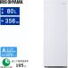 IRIS OHYAMA Iris o-yama морозилка 1 дверь правый открытие 80L тонкий ski Max автоматика . брать .IUSN-8A[W] белый [A Area ограничение рассылка ]