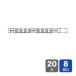 掠ץ饤 19Сåѥ󥻥 200V(20A) 3P 8ĸ TAP-SV2208