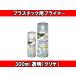 ASAHIPEN �����ҥڥ� �ץ饹���å��ѥץ饤�ޡ� (Ʃ��(�����)) ��300ml��