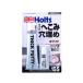�����z���g Holts �z���c MH155 �A�c�d�P�p�e �z���C�g