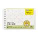 maruman/ Maruman документ .... Roo z leaf Mini месяц промежуток Frida ia Lee L1448