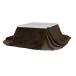 восток .ROOM ESSENCE компактный котацу futon квадратный 185×185cm Brown KK-575BR