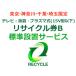 [ Tokyo * Kanagawa * Chiba * Saitama ограничение ] телевизор : жидкокристаллический * плазма тип (15V type и меньше ) утилизация талон B