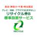 [ Tokyo * Kanagawa * Chiba * Saitama ограничение ] телевизор : жидкокристаллический * плазма тип ( классификация нет ) утилизация талон B