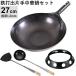 �S�ŏo�Ў蒆�ؓ�(��27cm 1.2mm��)�E���ʁE�w���E���ؓ�󂯑�y4�_�Z�b�g�z