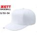  Z ZETT BH121-1100 все вязаный Baseball колпак ( шесть person ) [S/53-54] ( белый )