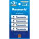 Panasonic �p�i�\�j�b�N BK-3MCDK/8H�@�G�l���[�v �P3�` 8�{�p�b�N(�X�^���_�[�h���f��)