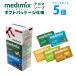medimix メディミックス MED5SETDXII メディミックス アソートセットデラックスII【5個セット】
