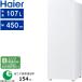 Haier высокий a-ru морозилка 1 дверь правый открытие 107L тонкий вентилятор тип рефрижератор рефрижератор переключатель функция JF-UFS11B[W] белый [B Area ограничение рассылка ]