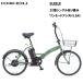 KAIHOU kai howe Japan [ оплата при получении не возможно ]SUISUI 20 type одиночный складной one режим assist 5.8Ah [ оливковый зеленый ] SST-AIS20D