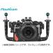 Fisheye рыба I 10535 NA A7RV housing for Sony α7R V Nauticam Nautica m
