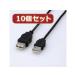 ELECOM ���쥳�� ��10�ĥ��åȡ� ���쥳�� ����USB��Ĺ�����֥�(1.5m) USB-ECOEA15X10