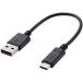 ELECOM 쥳 ޡȥեUSB֥/USB(A-C)/ǧ/0.15m/֥å MPA-AC01NBK