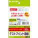 ELECOM Elecom [книга@ номер передний. ..... недостаточность Zero!] открытка тест принт бумага 50 листов EJH-TEST50