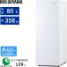 IRIS OHYAMA Iris o-yama морозилка 1 дверь правый открытие 80L тонкий ski Max автоматика . брать .IUSN-S8D[W] белый [A Area ограничение рассылка ]