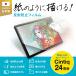 ����掠�ץ饤 LCD-WC24P Wacom Cintiq 24 �б� ��Τ褦���������� �ڡ��ѡ������� ȿ���ɻ� ��������쥢 �վ��ݸ� ��ˢ