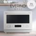 ZOJIRUSHI Zojirushi ES-GX26-WA( белый ) EVERINO Every no микроволновая печь 26L