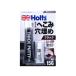 �����z���g Holts �z���c MH156 �A�c�d�P�p�e �u���b�N
