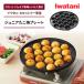  Iwatani Junior takoyaki plate кассета f- специальный аксессуары CB-A-TKJ скала . промышленность Iwatani портативная плита для осьминог жарение портативная плита 19 дыра фтор обработка 