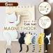 �}�O�l�b�g�t�b�N Cat tail �˂� �t�b�N �L�O�b�Y �������[ �l�R�̂����� �①�� ���փh�A ����  �L�[�t�b�N ���|�� �t�b�N �L �①�Ƀt�b�N ���t�b�N ���킢��