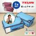 [ маленький размер ]TEIJIN...teo кейс premium 2 шт. комплект Tey Gin . клещи кейс для хранения окно имеется . поэтому . упаковочный пакет дезодорация антибактериальный дезодорация влажность меры . человек . изменение QVC. покупка 