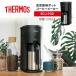 THERMOS Thermos вакуум изоляция pot кофеварка ECJ-700-BK 0.63L теплоизоляция термос из нержавеющей стали магия бутылка структура тонкий проект спираль карниз system . покупка День отца 