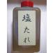  Special производства соль tare( большой )360ml