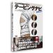 DVD[CG. photography animation .... taping navi ] beginner from experienced person till 