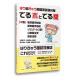 [ outlet 30%OFF] publication [ is ..*.... state examination measures ..po....{ middle volume }]