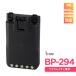�������� ICOM BP-294 ������।����Хåƥ꡼ ������ ���� 3050mAh(min)��3150mAh(typical) ����������ɿ�