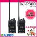 꾮ϥȥ󥷡С 󥫥 DJ-P3002楻å 륤 ALINCO