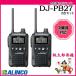 꾮ϥȥ󥷡С 󥫥 DJ-PB272楻å 륤 ALINCO