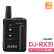 ���󥫥� DJ-RX31 �ȥ�󥷡��С� ���츫�� ������ ���륤�� ALINCO �þ������ɥ����ƥ������