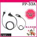 ۥޥ FP-33A ե륷 F.R.C.