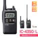 �A�C�R�� ICOM IC-4350 / IC-4350L �Ɩ��p �h�o �h�� �R�� �y�� ���菬�d�̓g�����V�[�o�[