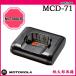 Ŵ Ϣ뷿 MCD-71 ȥ MOTOROLA MiT7000