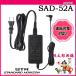 AC�����ץ� SAD-52A ����������ɥۥ饤���� Ȭ�Ž�̵��